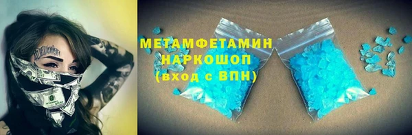 метамфетамин Беломорск