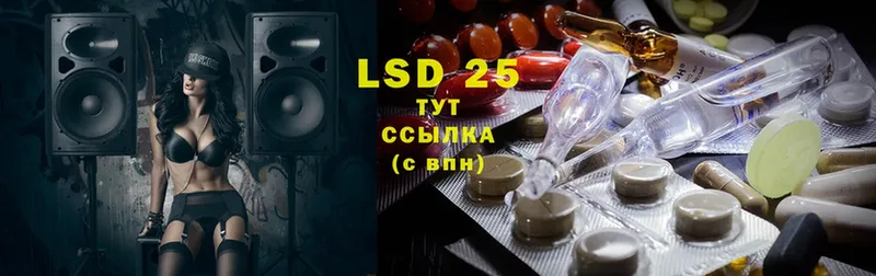 LSD-25 экстази кислота  Камышин 