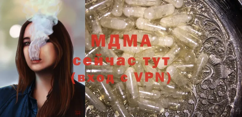 MDMA молли Камышин