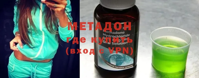 МЕТАДОН methadone  Камышин 